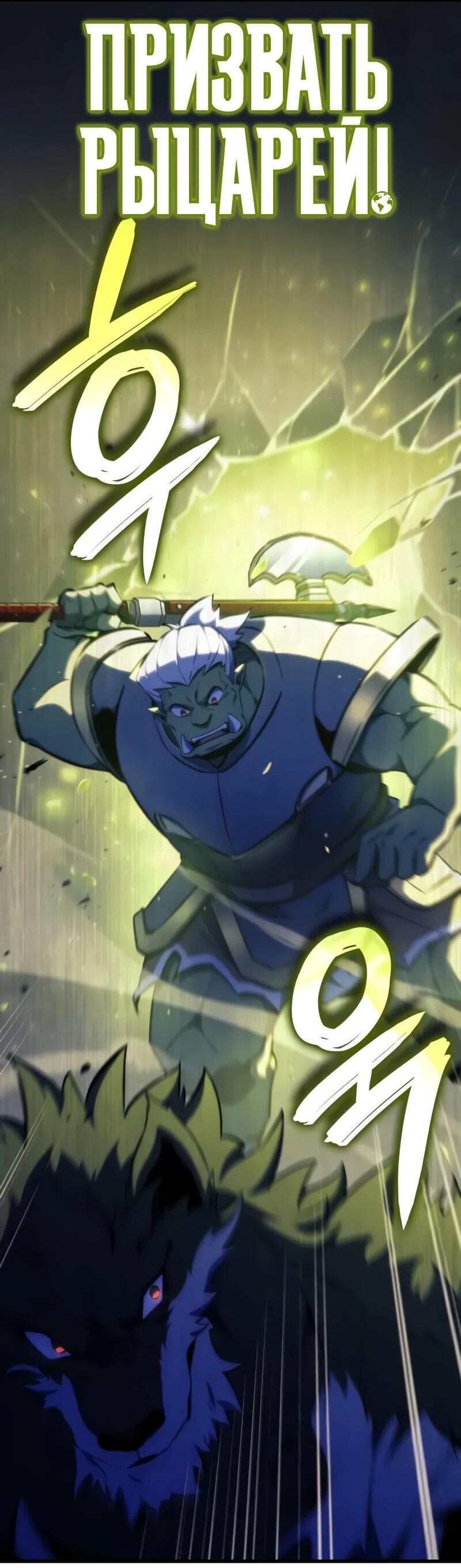 Манга Разрушители - Глава 46 Страница 45