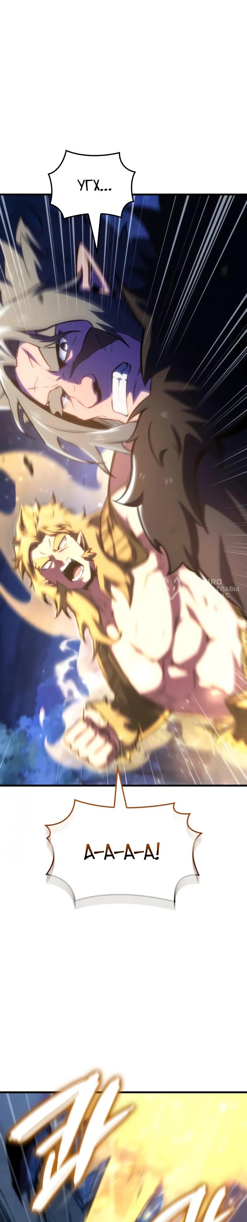 Манга Разрушители - Глава 46 Страница 25
