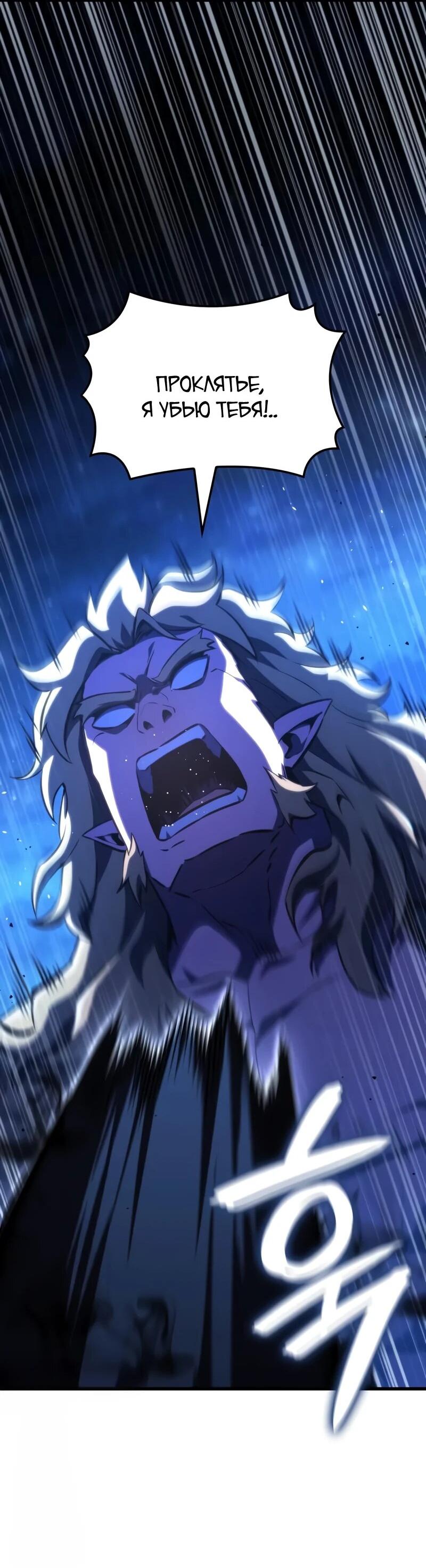 Манга Разрушители - Глава 46 Страница 37