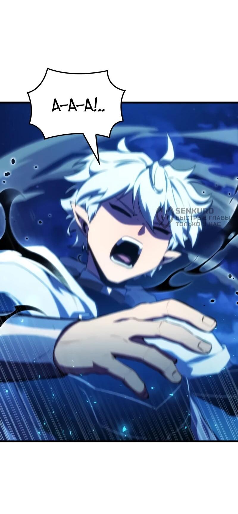 Манга Разрушители - Глава 46 Страница 9