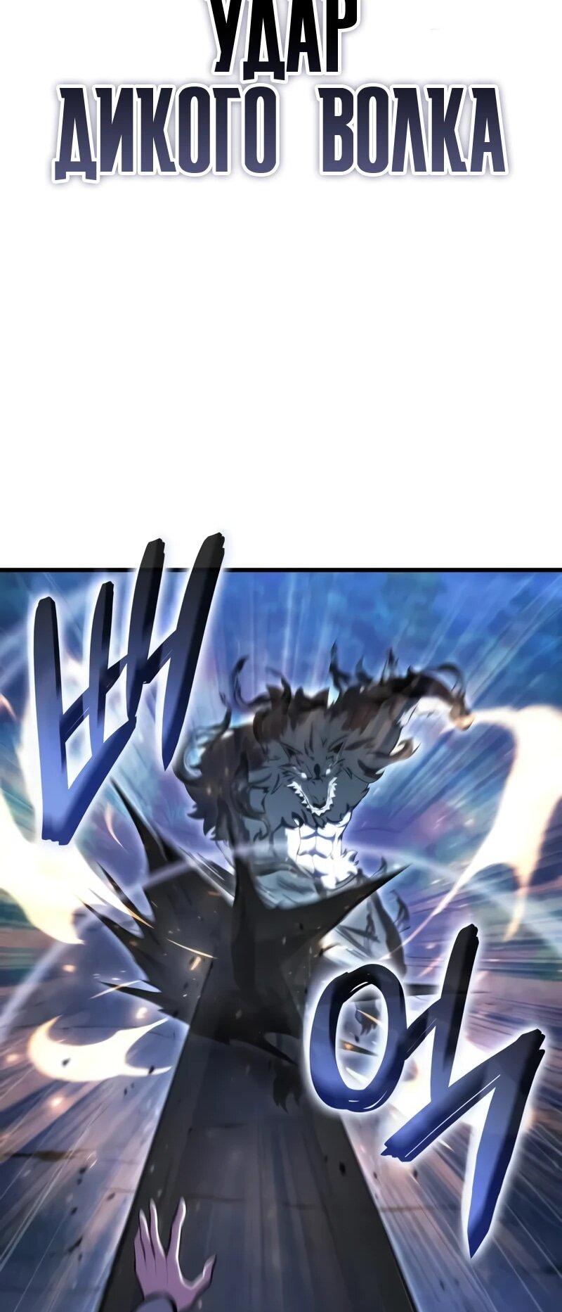 Манга Разрушители - Глава 46 Страница 54