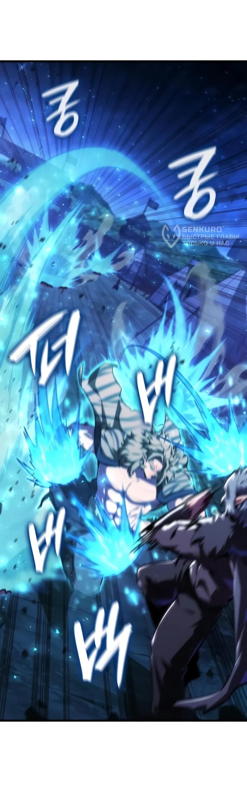 Манга Разрушители - Глава 46 Страница 14