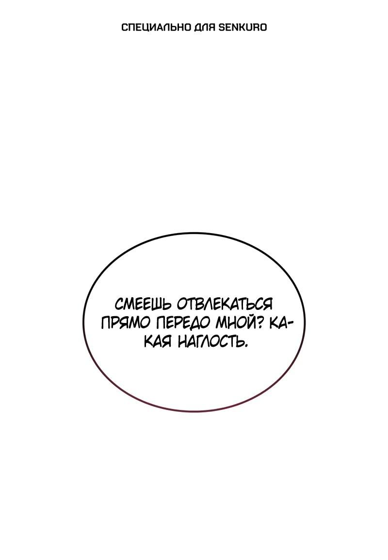 Манга Разрушители - Глава 46 Страница 1