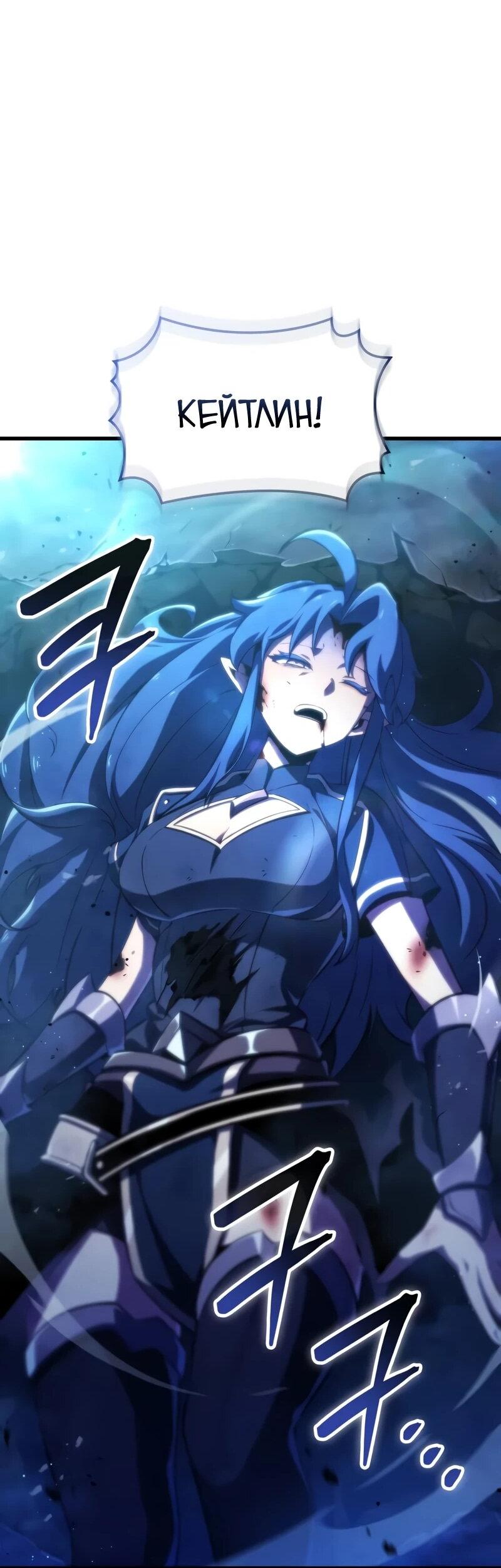 Манга Разрушители - Глава 46 Страница 36