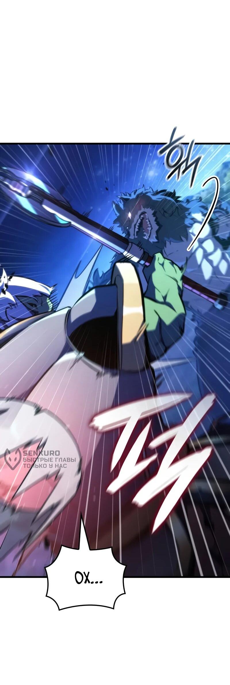Манга Разрушители - Глава 46 Страница 46