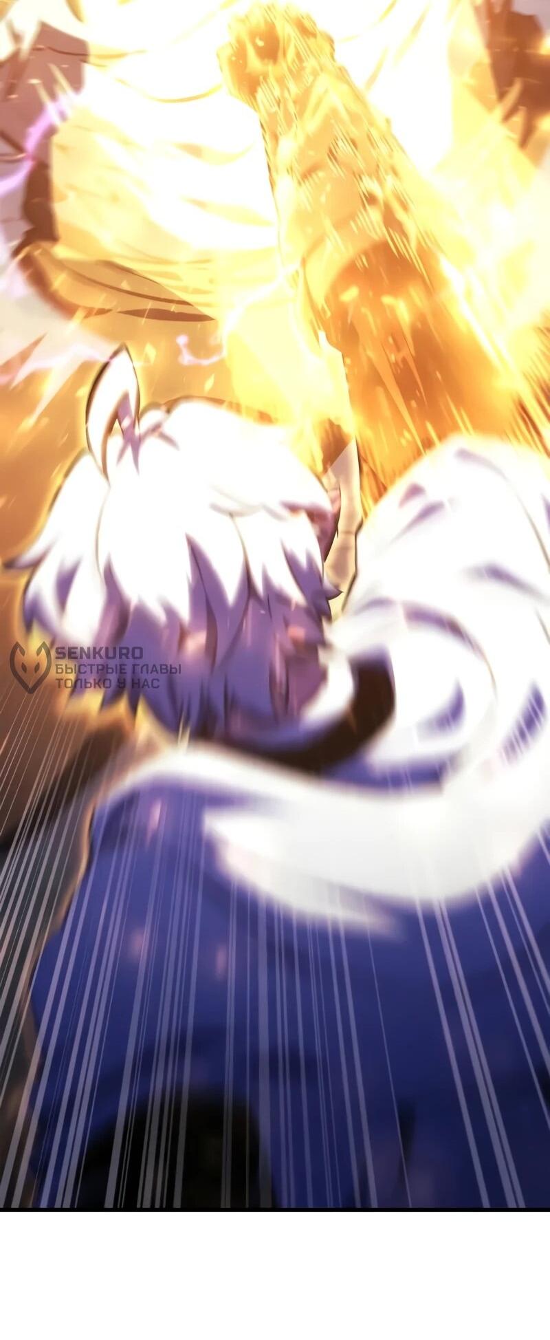 Манга Разрушители - Глава 46 Страница 51