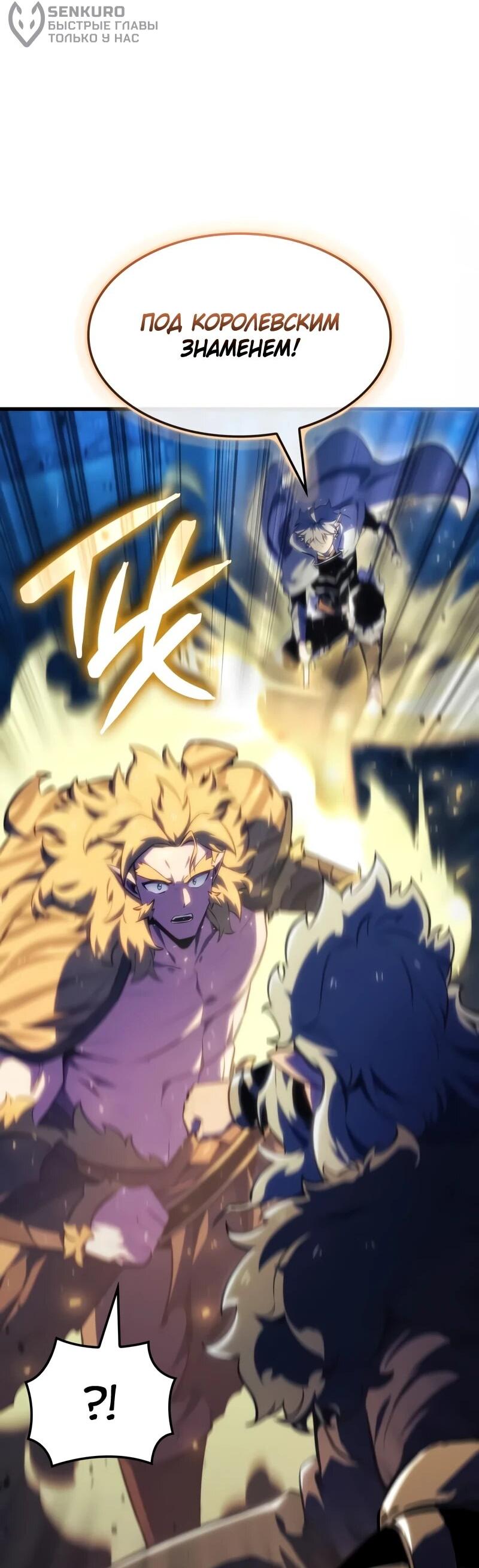 Манга Разрушители - Глава 46 Страница 18