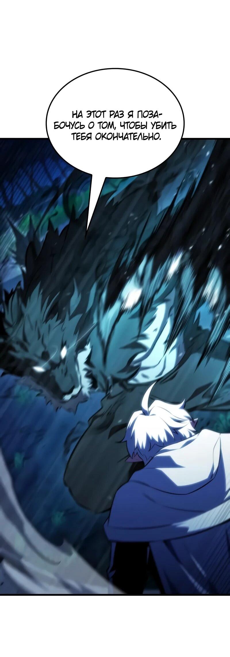 Манга Разрушители - Глава 46 Страница 61