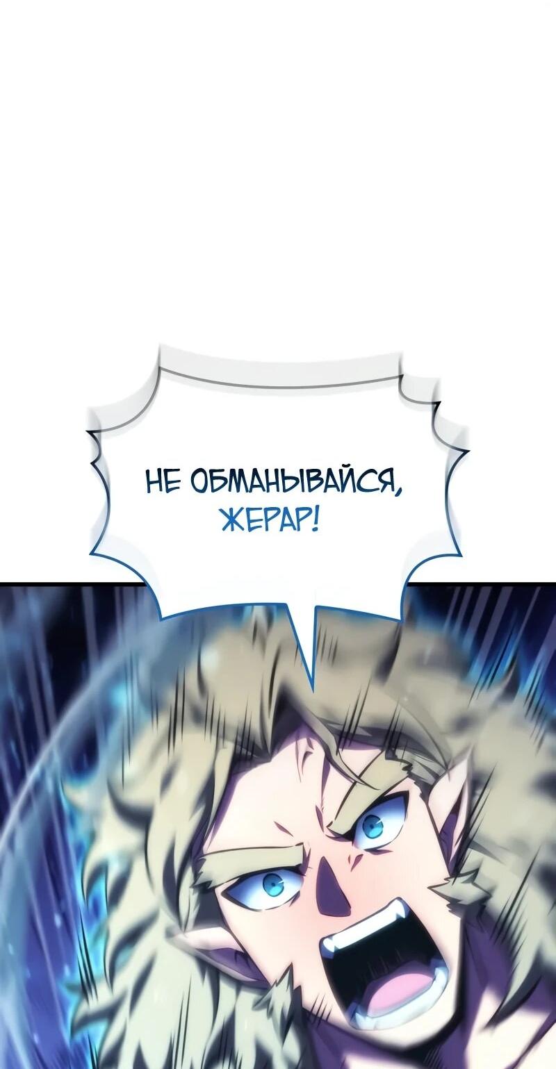 Манга Разрушители - Глава 46 Страница 11