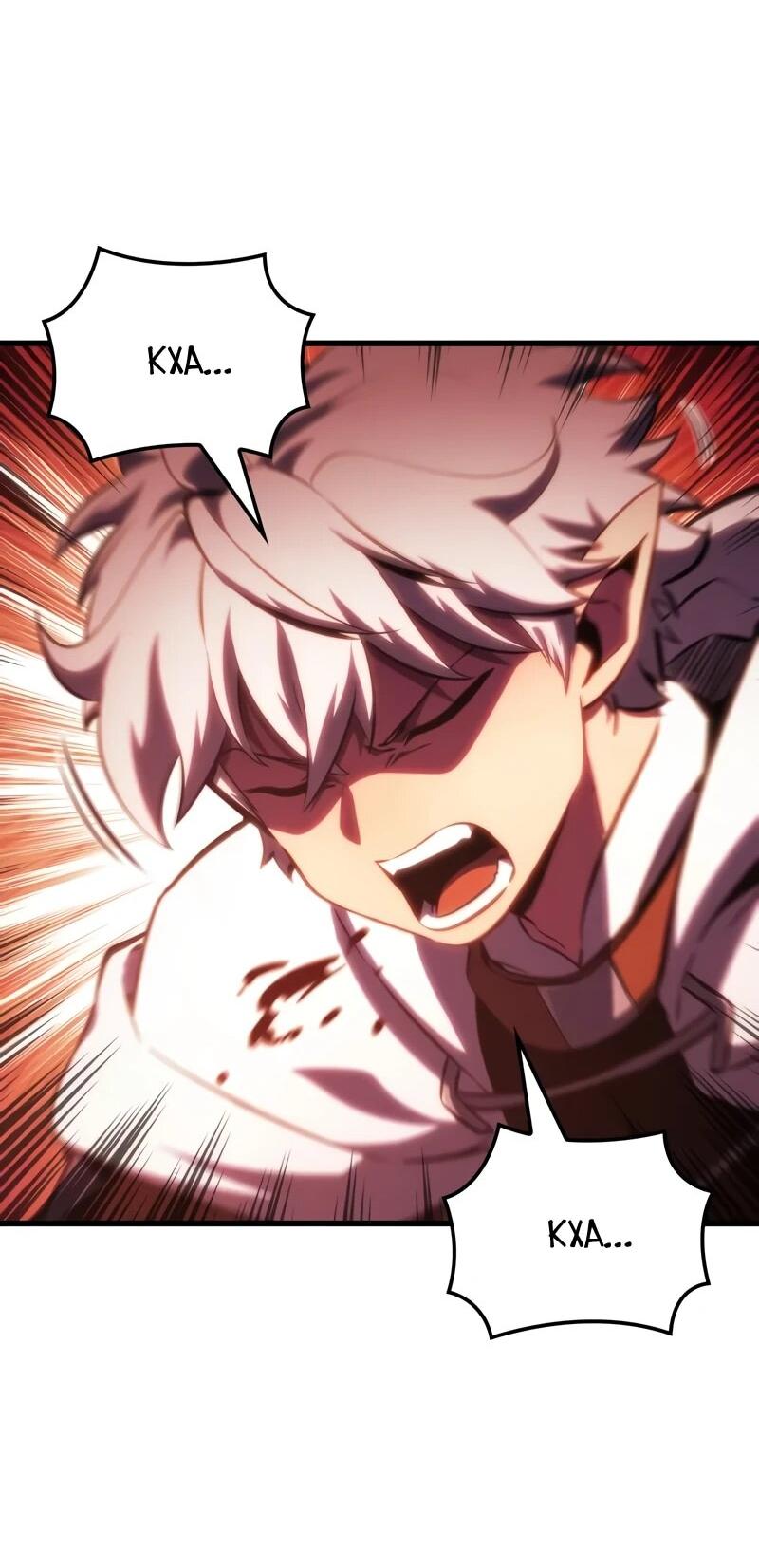 Манга Разрушители - Глава 46 Страница 60