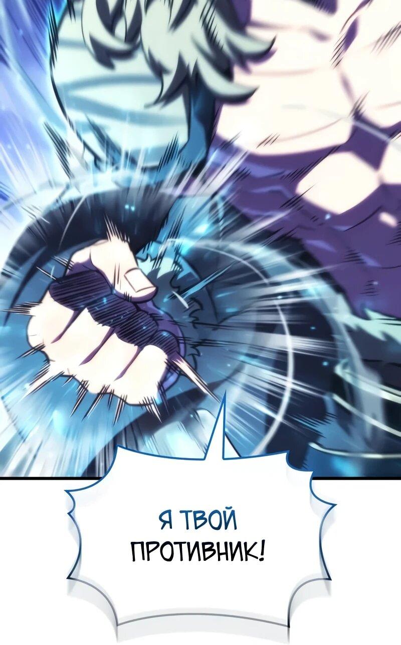 Манга Разрушители - Глава 46 Страница 12