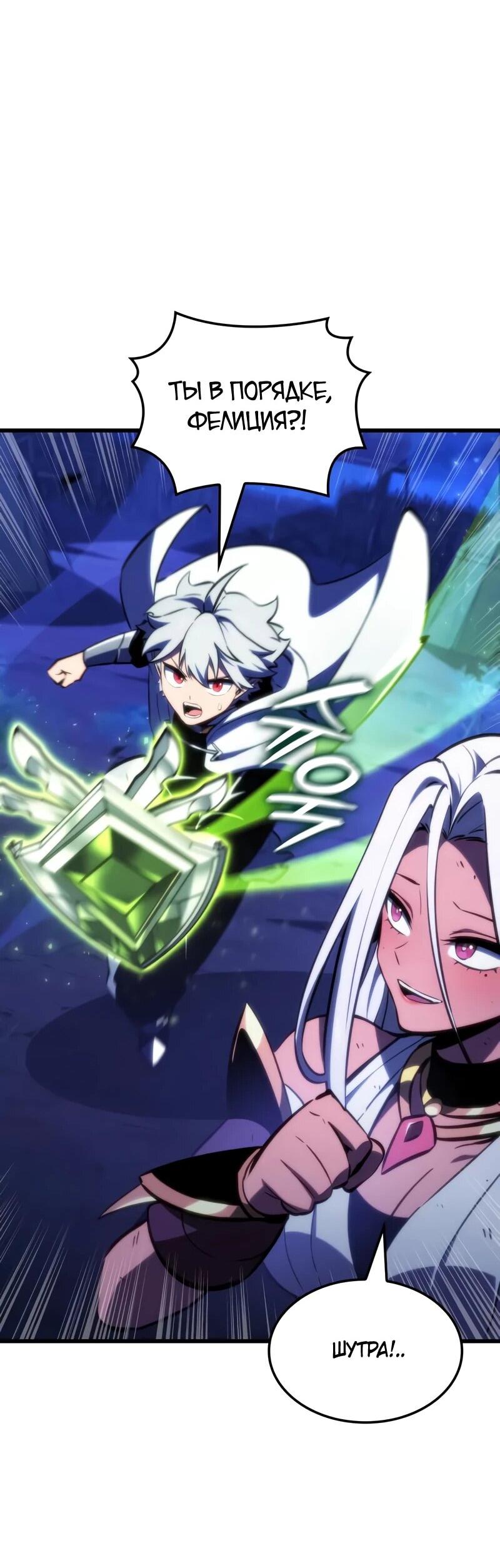 Манга Разрушители - Глава 45 Страница 40