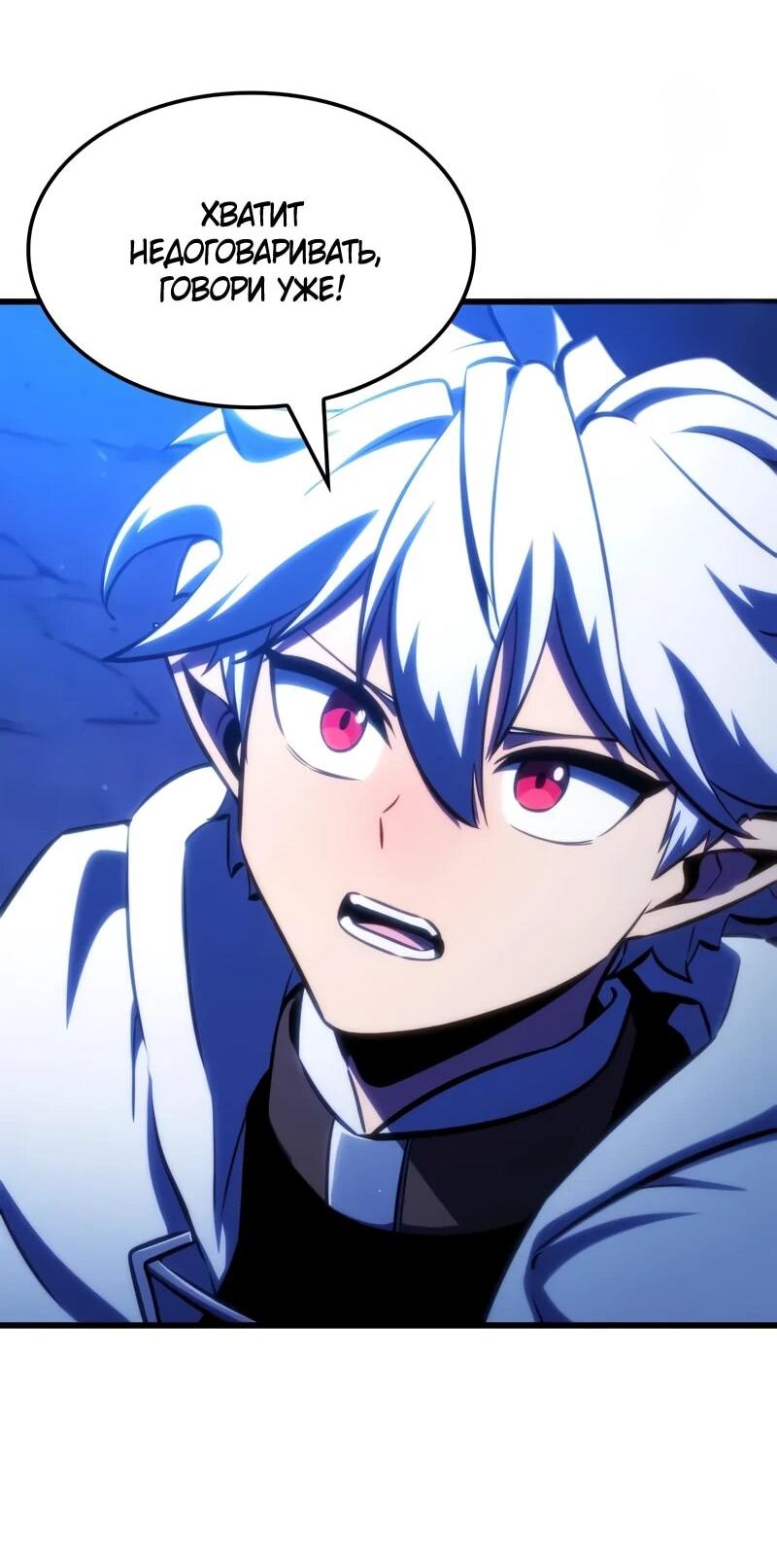 Манга Разрушители - Глава 45 Страница 25