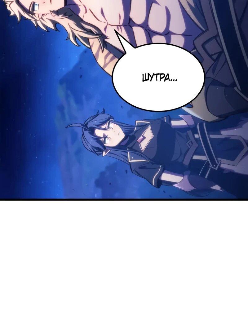 Манга Разрушители - Глава 45 Страница 24