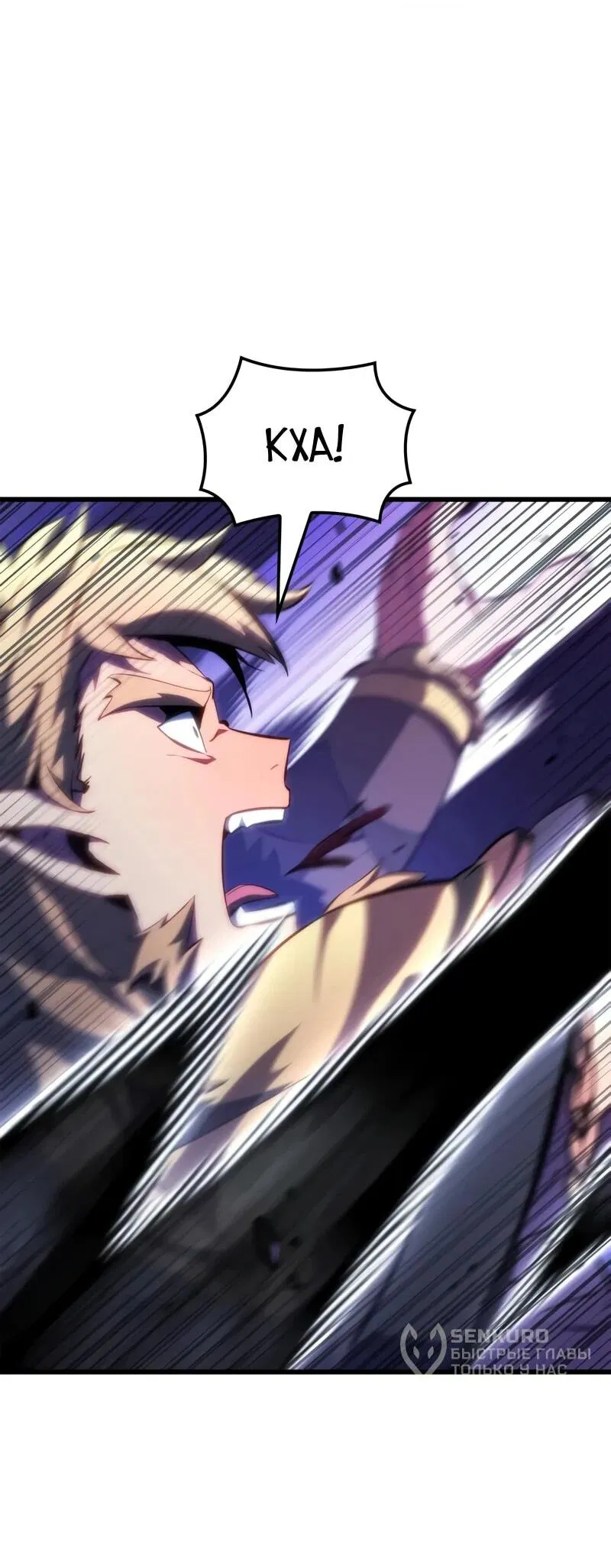 Манга Разрушители - Глава 45 Страница 61