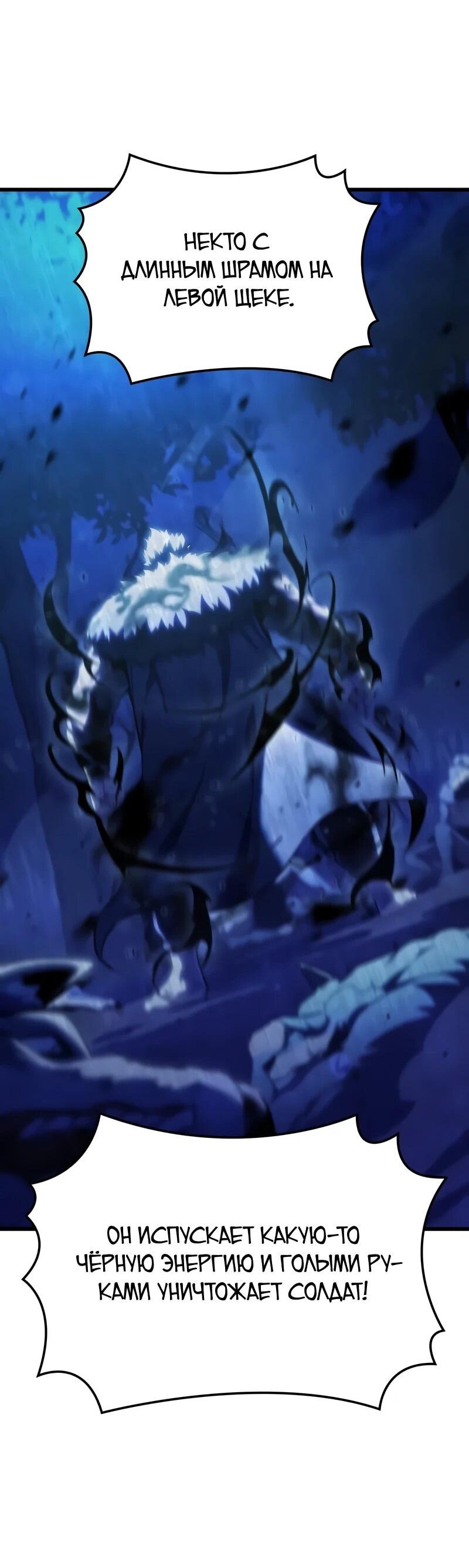 Манга Разрушители - Глава 45 Страница 16