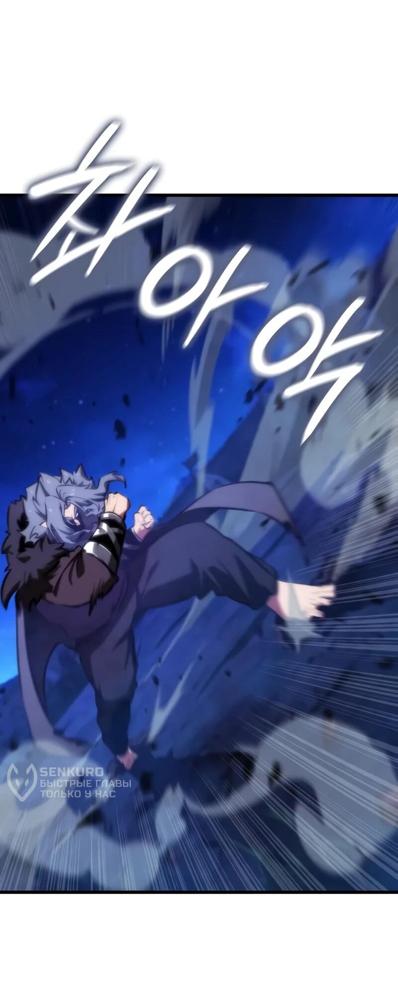 Манга Разрушители - Глава 45 Страница 41