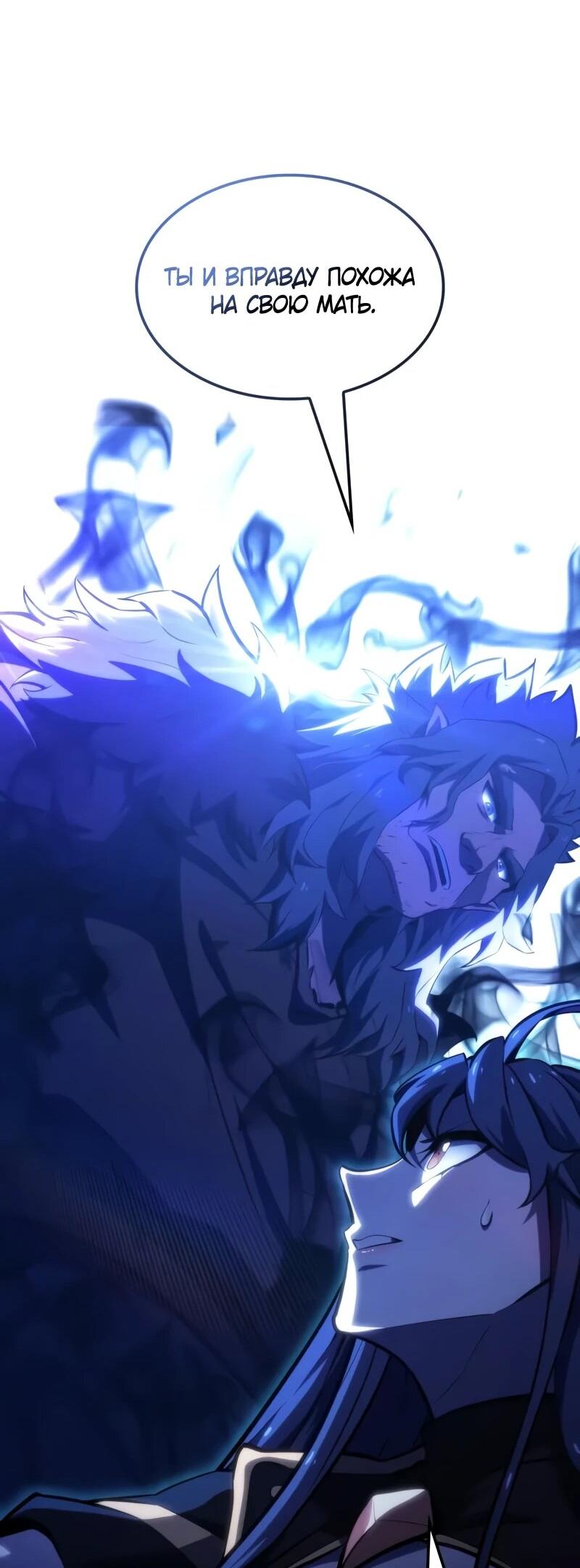 Манга Разрушители - Глава 45 Страница 47