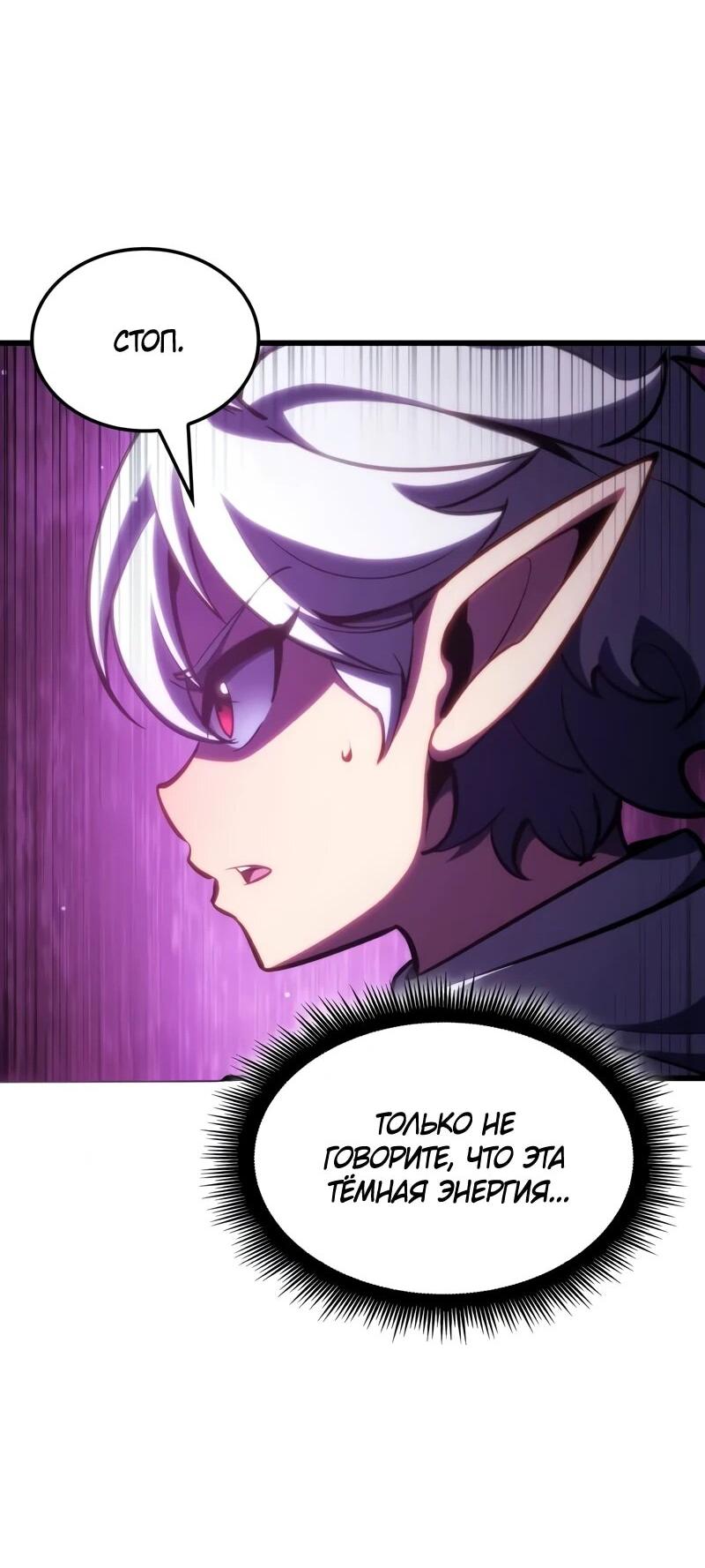 Манга Разрушители - Глава 45 Страница 56