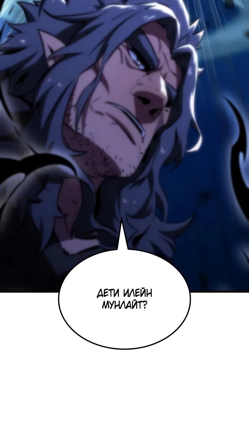 Манга Разрушители - Глава 45 Страница 43