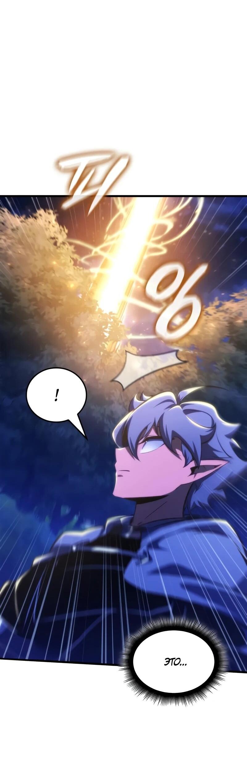 Манга Разрушители - Глава 45 Страница 31