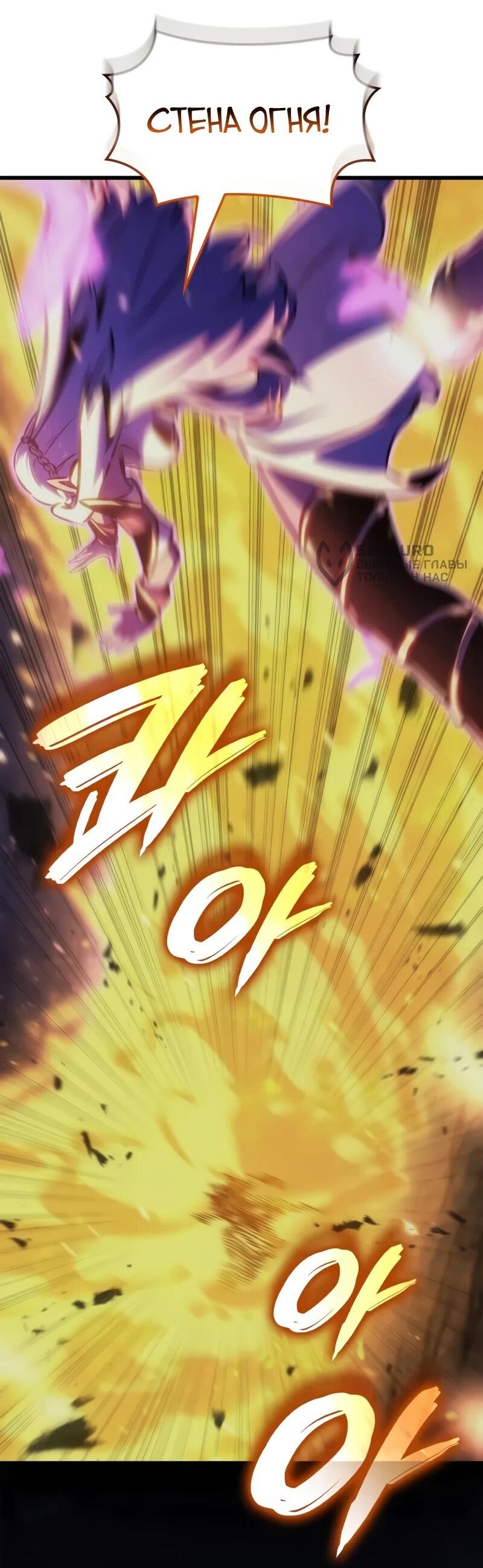 Манга Разрушители - Глава 45 Страница 34