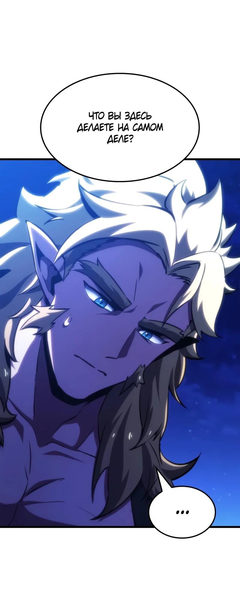 Манга Разрушители - Глава 45 Страница 26