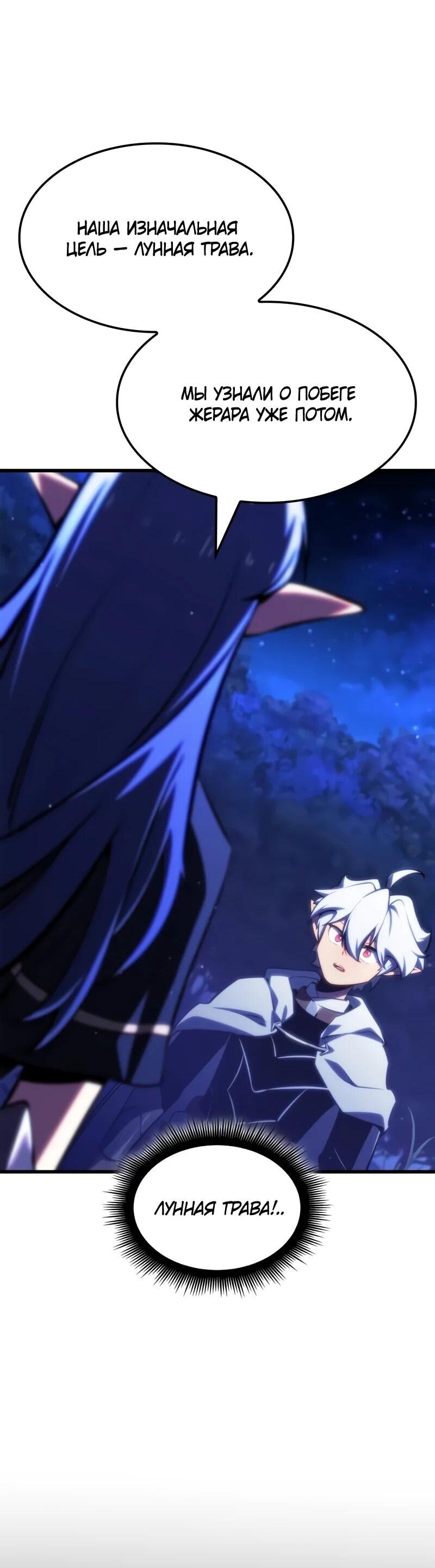 Манга Разрушители - Глава 45 Страница 28