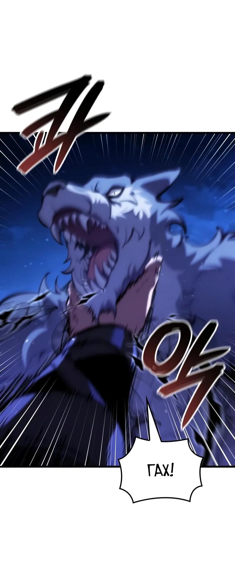 Манга Разрушители - Глава 45 Страница 51