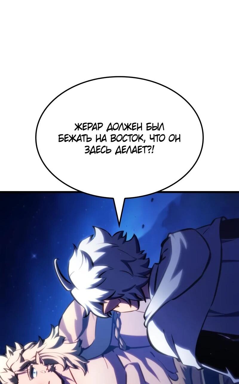 Манга Разрушители - Глава 45 Страница 23
