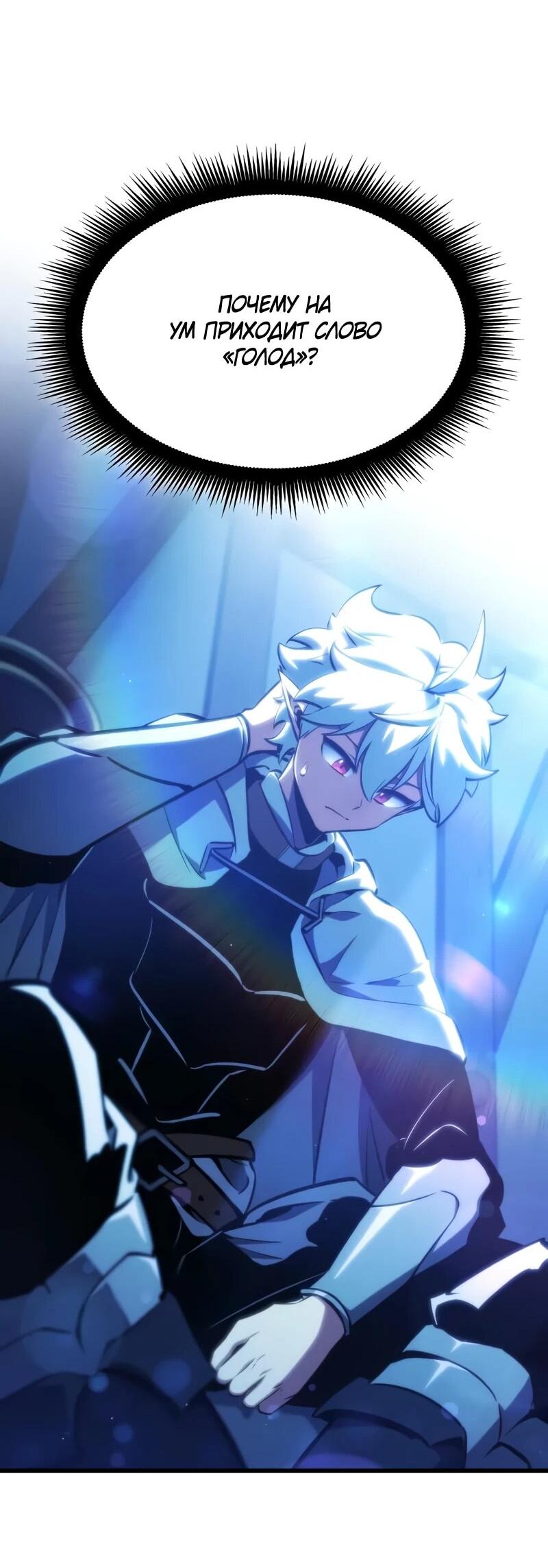 Манга Разрушители - Глава 45 Страница 13