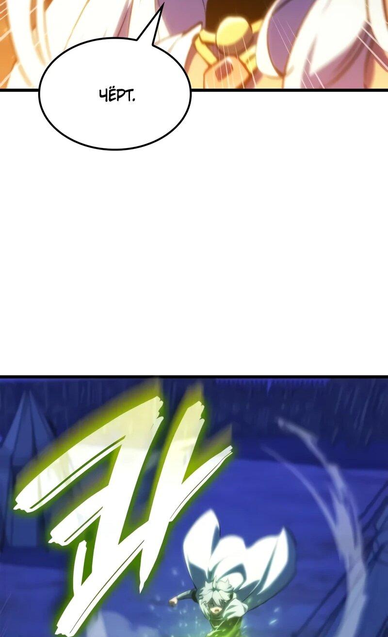Манга Разрушители - Глава 45 Страница 38