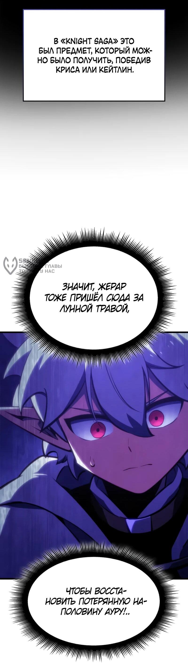 Манга Разрушители - Глава 45 Страница 30