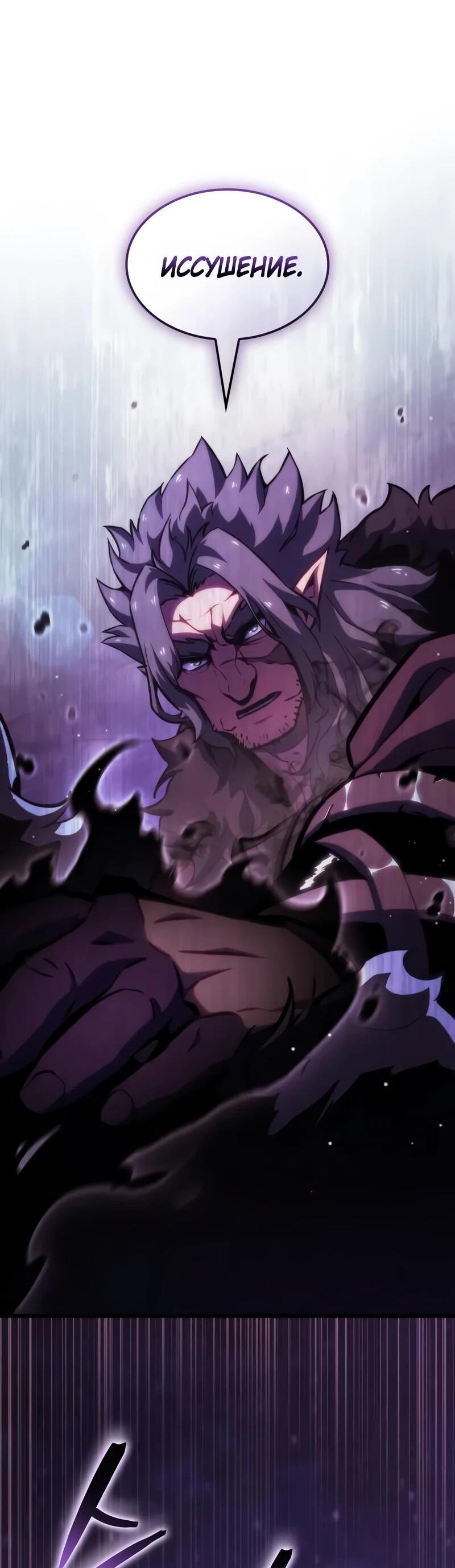 Манга Разрушители - Глава 45 Страница 52