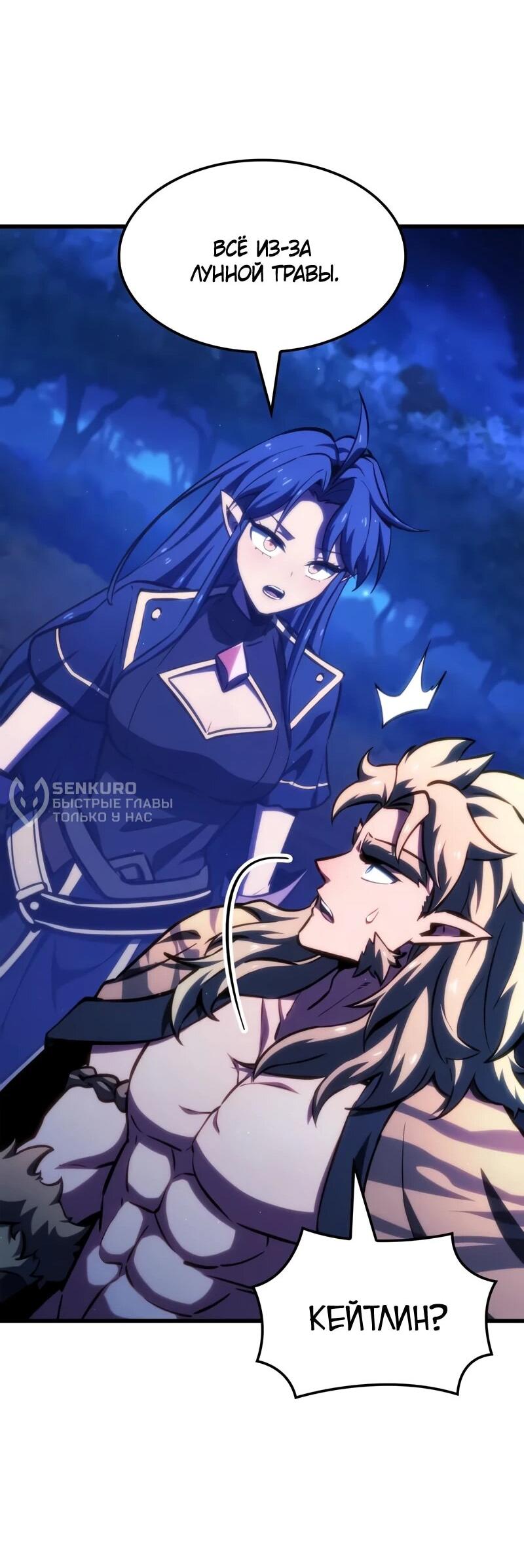 Манга Разрушители - Глава 45 Страница 27