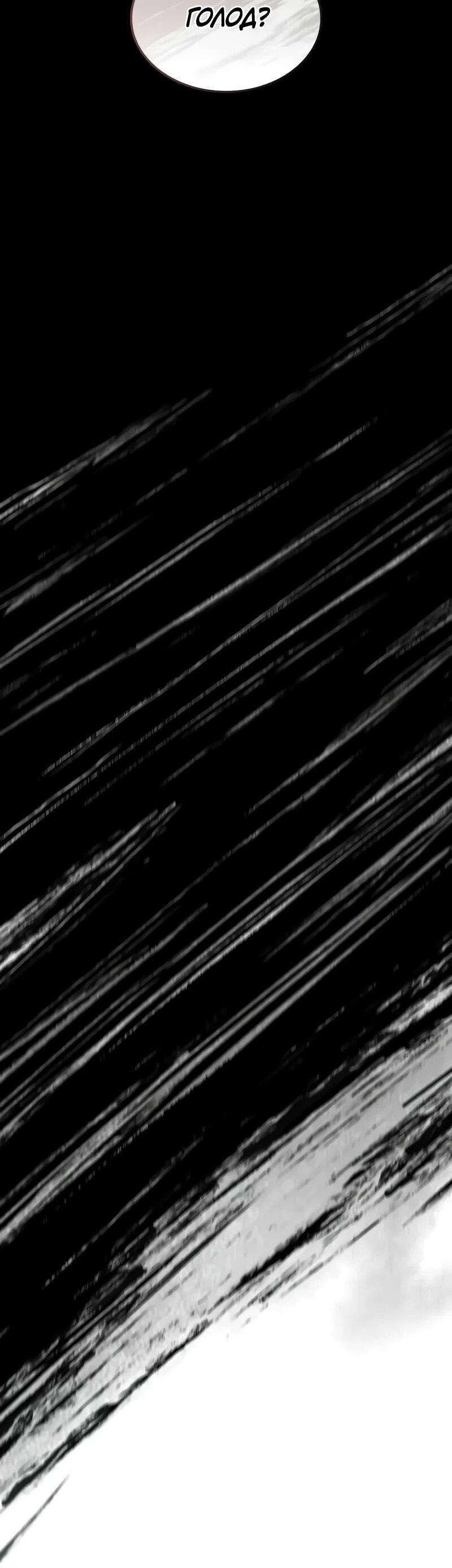 Манга Разрушители - Глава 45 Страница 10