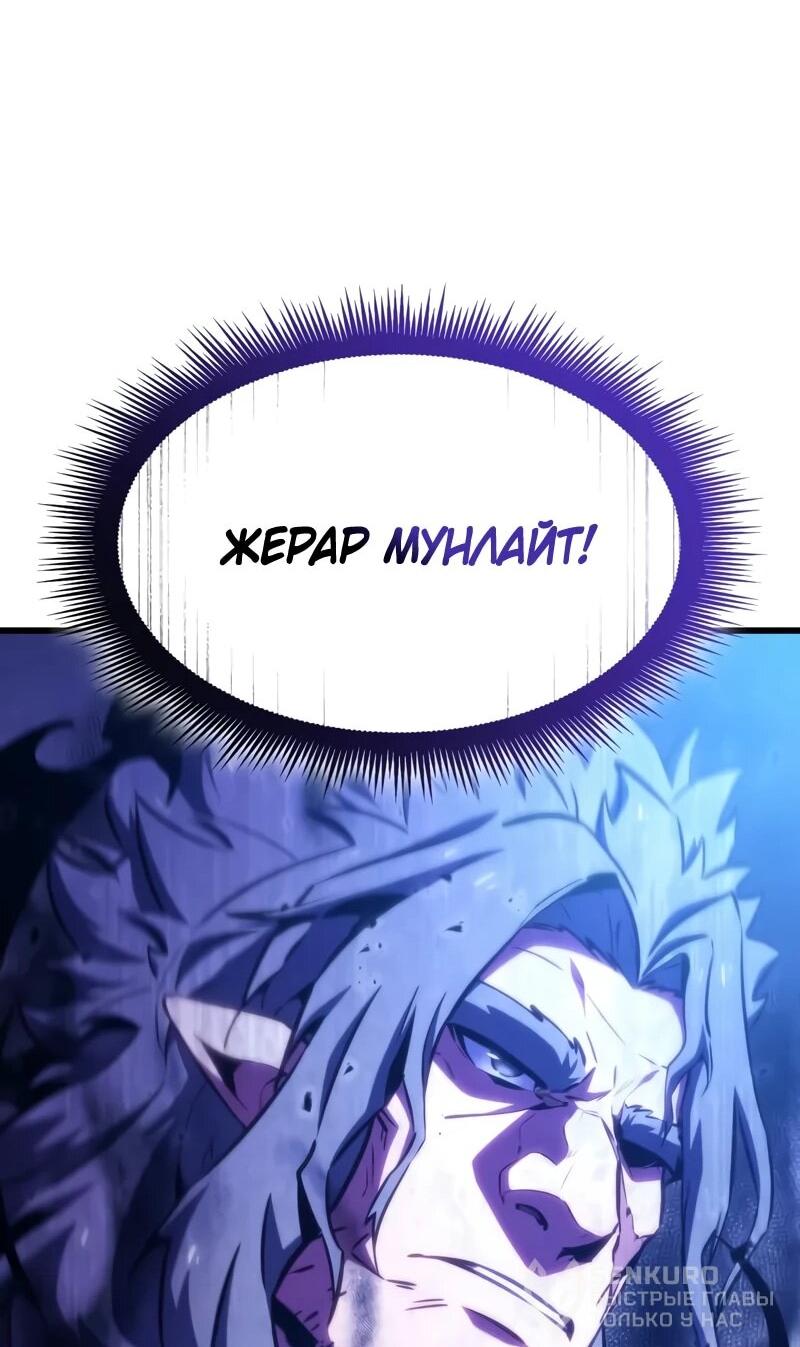 Манга Разрушители - Глава 45 Страница 18