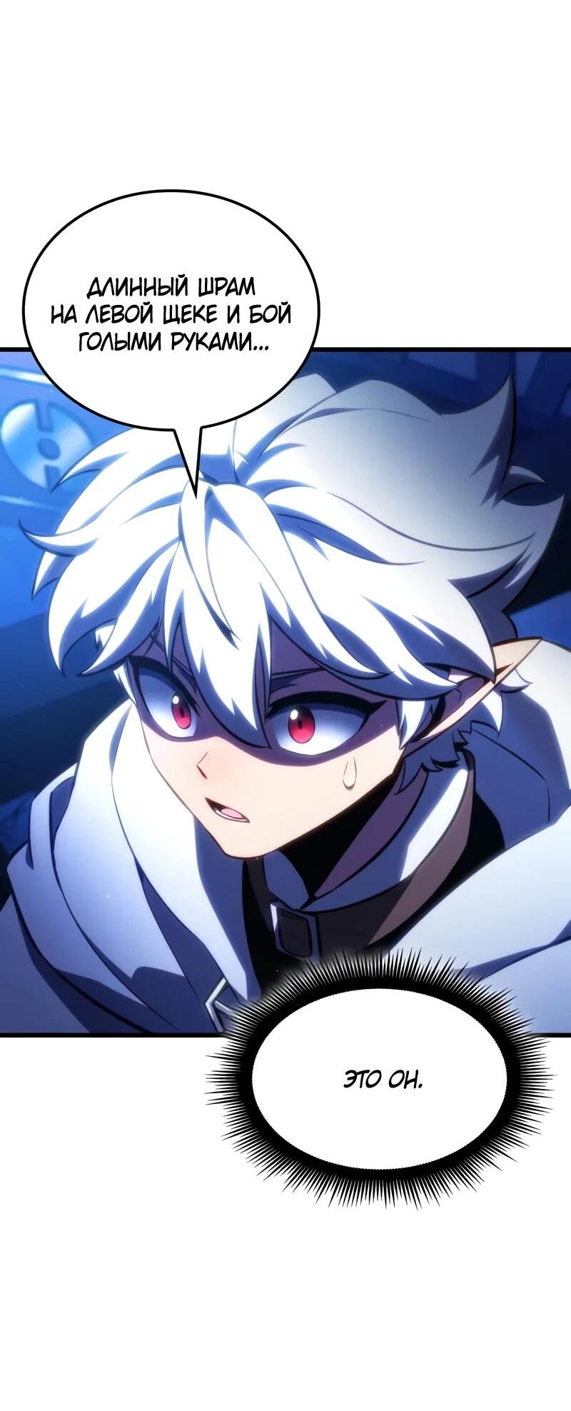 Манга Разрушители - Глава 45 Страница 17