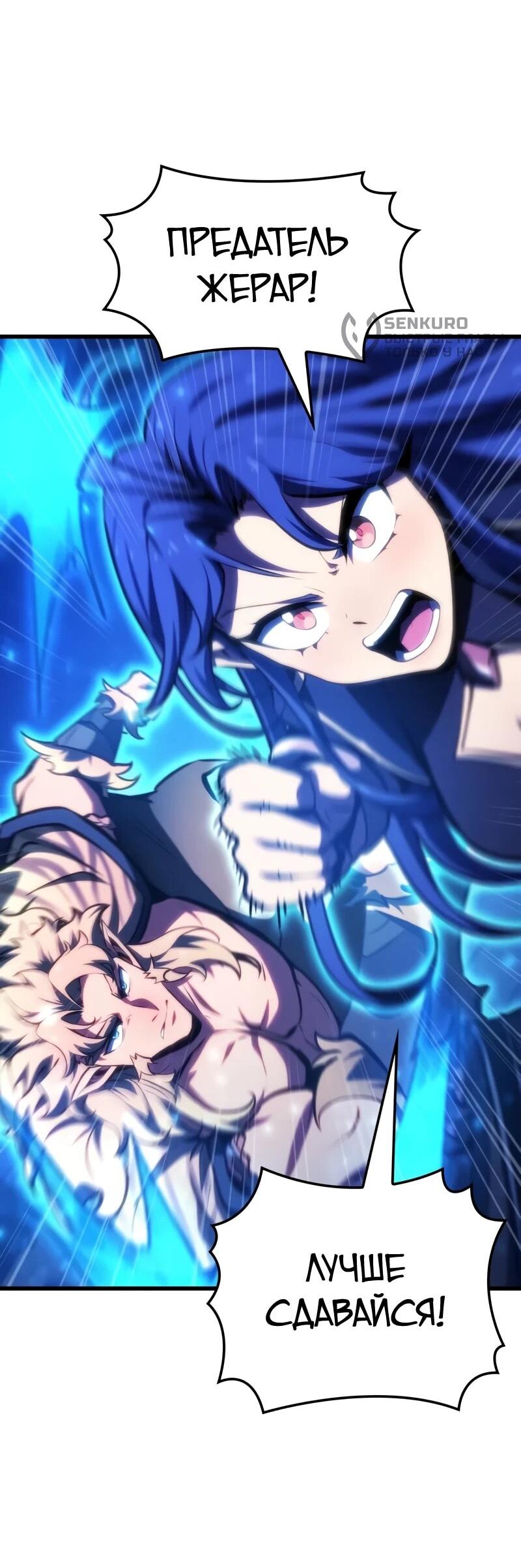 Манга Разрушители - Глава 45 Страница 46