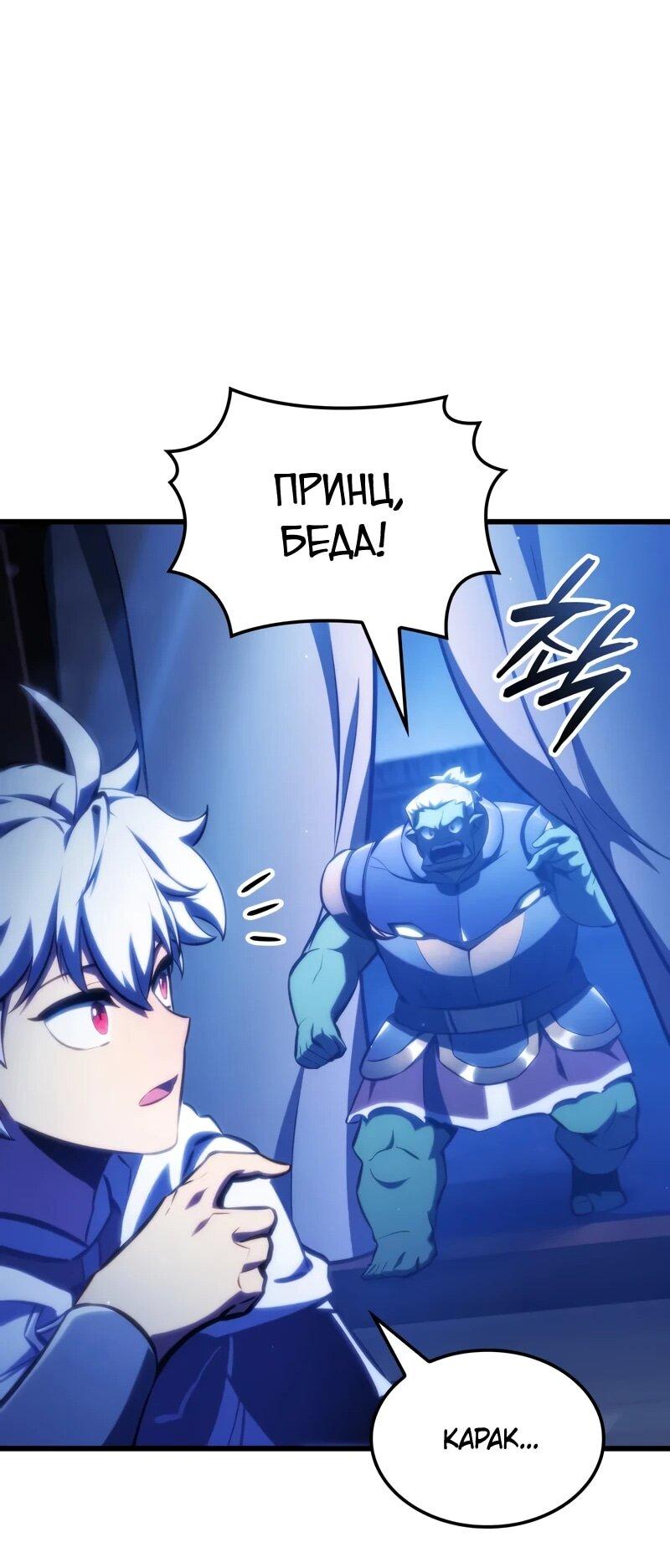 Манга Разрушители - Глава 45 Страница 14