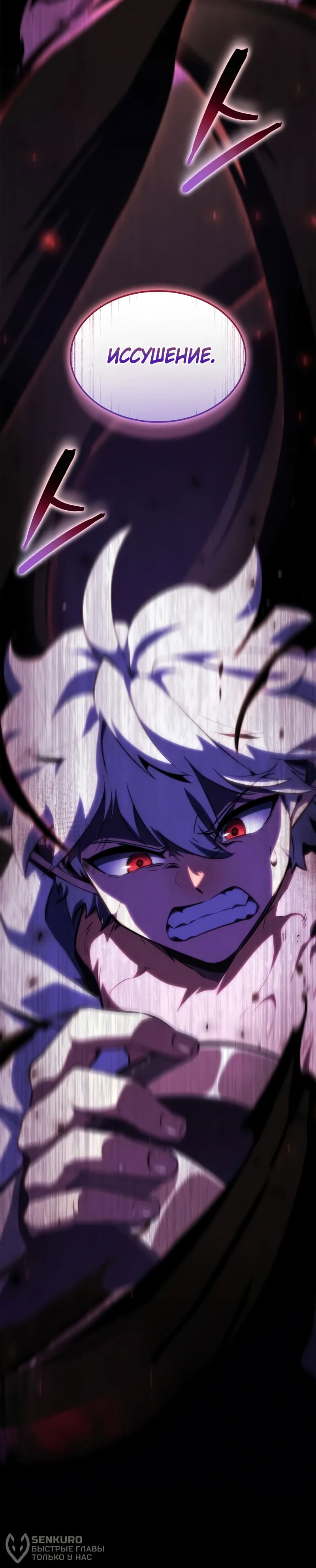 Манга Разрушители - Глава 45 Страница 68