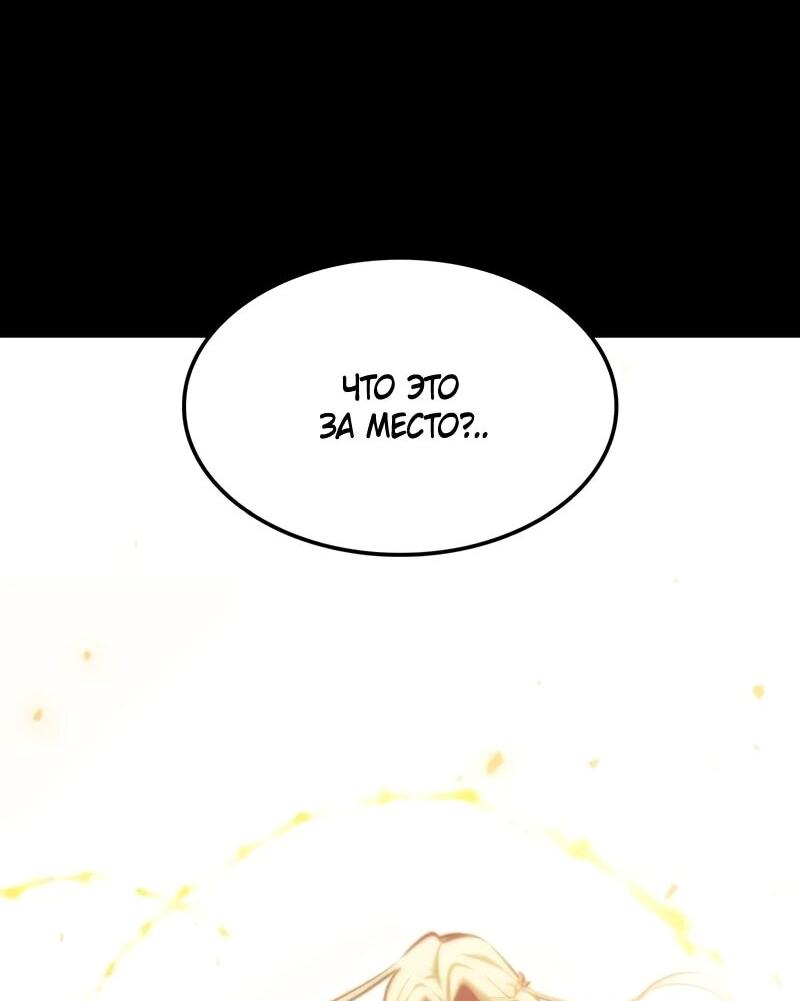 Манга Разрушители - Глава 45 Страница 3