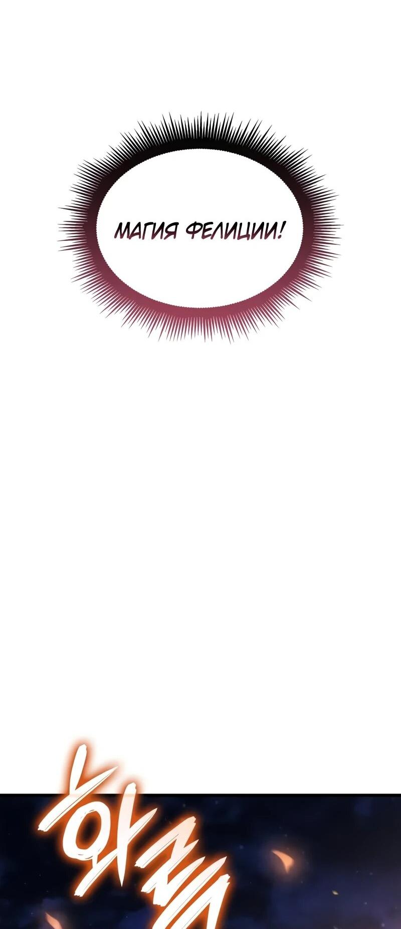 Манга Разрушители - Глава 45 Страница 32