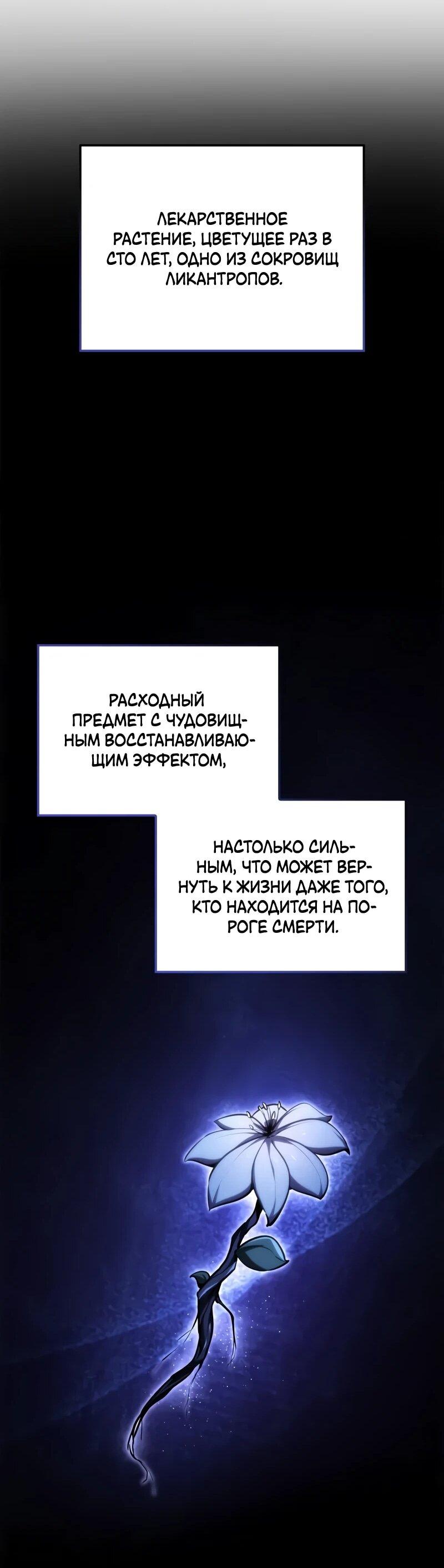 Манга Разрушители - Глава 45 Страница 29