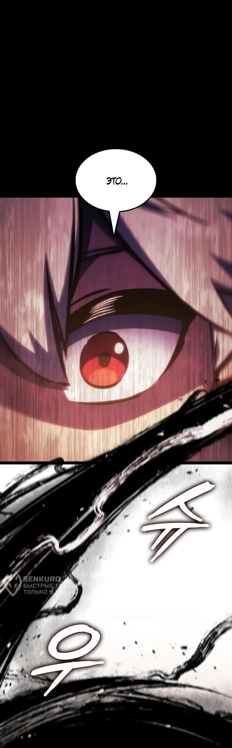 Манга Разрушители - Глава 45 Страница 8