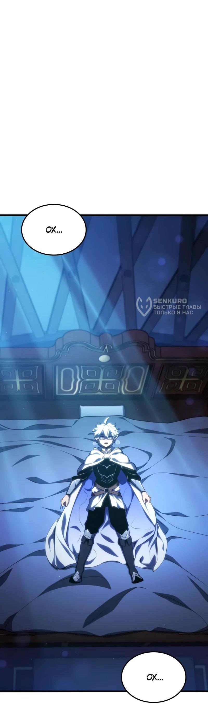 Манга Разрушители - Глава 45 Страница 11