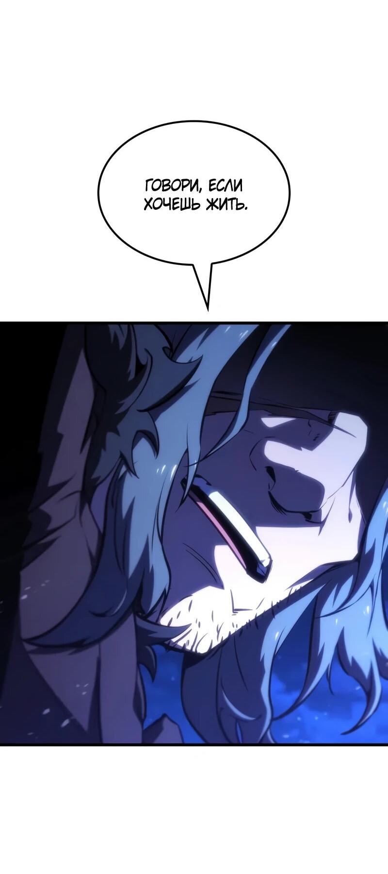 Манга Разрушители - Глава 44 Страница 57