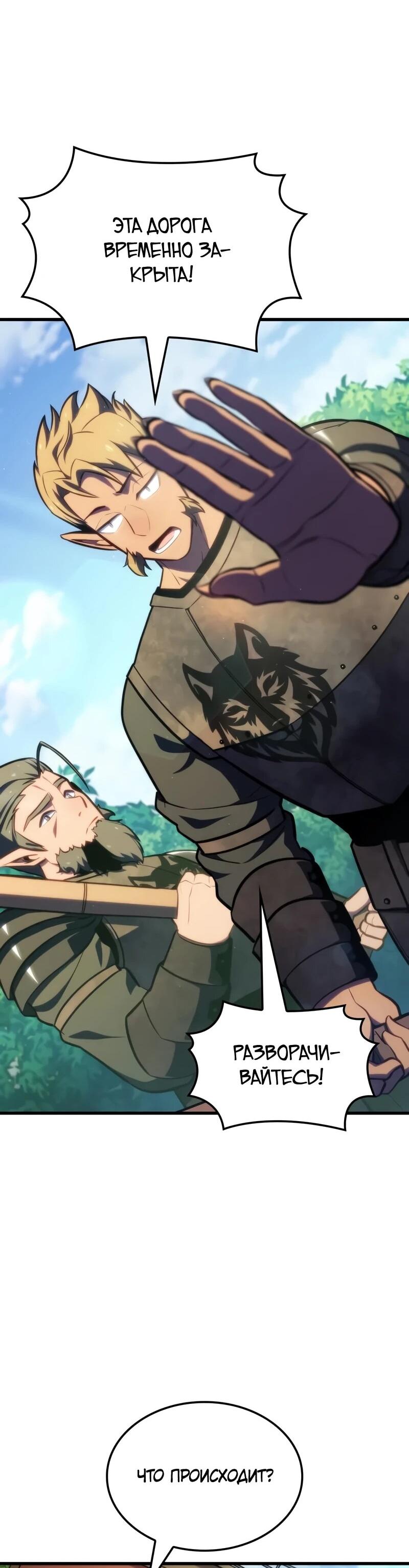 Манга Разрушители - Глава 44 Страница 14