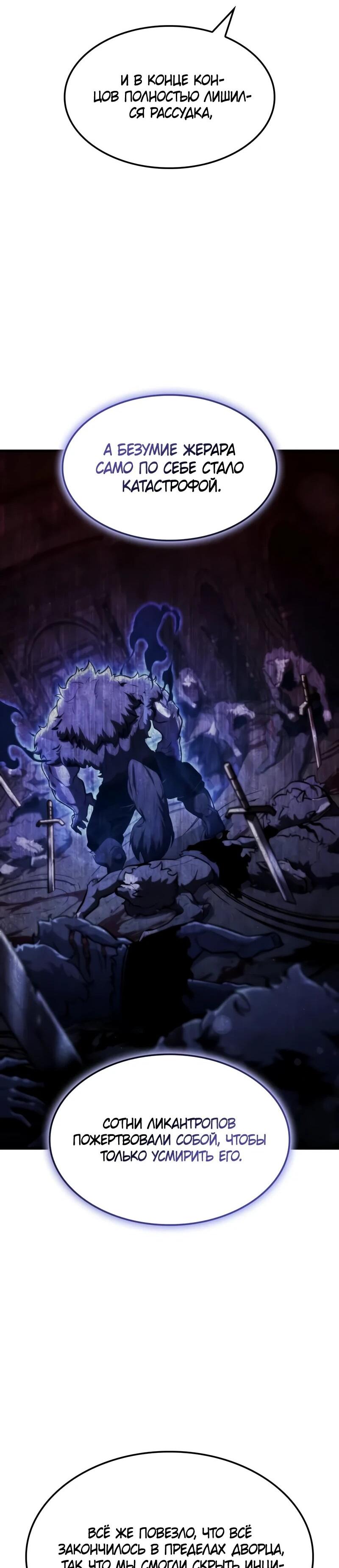 Манга Разрушители - Глава 44 Страница 49