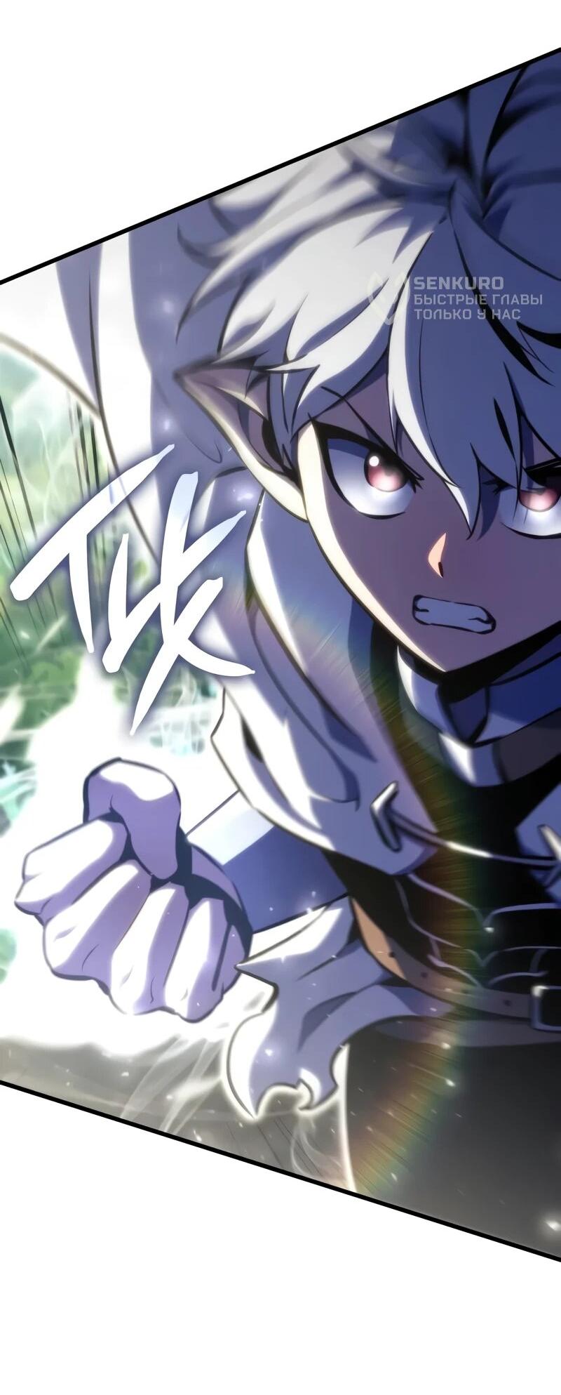 Манга Разрушители - Глава 44 Страница 30